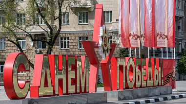 На Дону образован оргкомитет по подготовке и проведению празднования 81-й годовщины Великой Победы