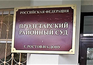 Работника газовой службы в Ростове уличили в коммерческом подкупе