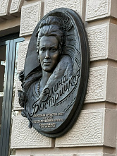   Сегодня в Москве дончане открывали мемориальную доску «Аксинье»...