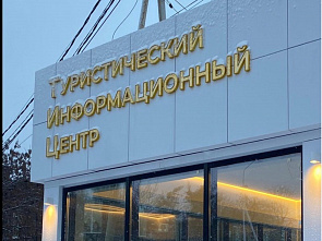 «Книга тайн» Новочеркасска вышла в общенациональный финал