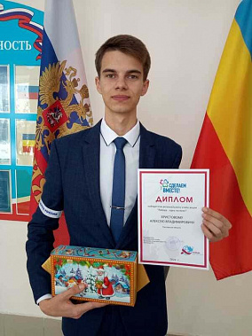 Миллеровский школьник победил в международном конкурсе о войне