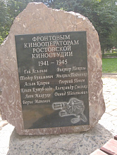 Ростов примет второй международный фестиваль документального кино и медиапроектов «Линия фронта»