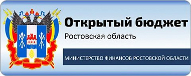 В канун рассмотрения законопроекта о бюджете в ЗС в донском правительстве обсудили направления бюджетной и налоговой политики