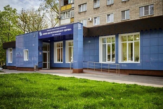 Ростовский консультативно-диагностический центр «Здоровье» начал прием пациентов без направлений