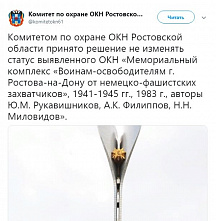 Статус мемориального комплекса на Театральной площади Ростова менять не стали