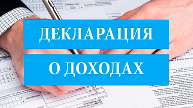 Донские ректоры отчитались о своих доходах