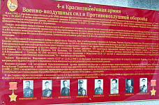 Воздушным асам посвящается