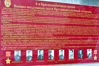 Воздушным асам посвящается