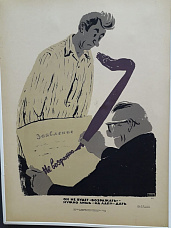 Плакатом по недостаткам