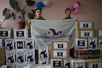 Несветайцы продолжили гуманитарную миссию в рамках проекта ZОV