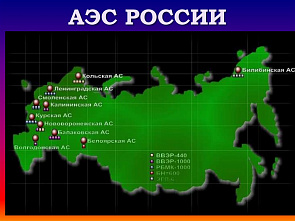 В донском минпроме предлагают построить близ Волгодонска еще одну атомную электростанцию