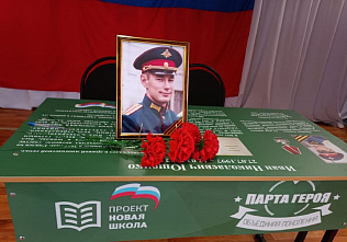 В Азовском районе почтили память кавалера Ордена Мужества Ивана Ющенко