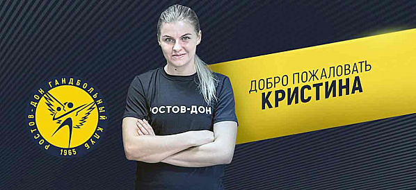 Еще российский новичок