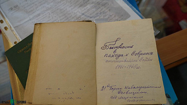 Всего один день