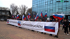 Акция в поддержку Донбасса