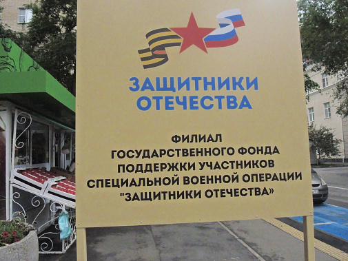 Подонки распоясались: участились случаи мошенничества в адрес ветеранов СВО и членов их семей