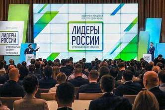 Регистрация на конкурс «Лидеры России» завершается через неделю