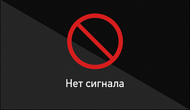В первую неделю июля на Дону продолжатся отключения вещания