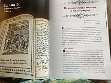 В Донской публичной библиотеке прошла презентация первой книги из новой серии «Народы Дона» - «Армяне Дона»