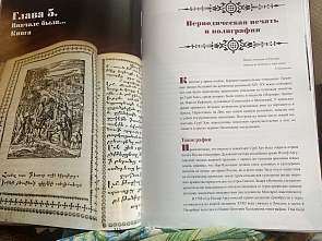 В Донской публичной библиотеке прошла презентация первой книги из новой серии «Народы Дона» - «Армяне Дона»