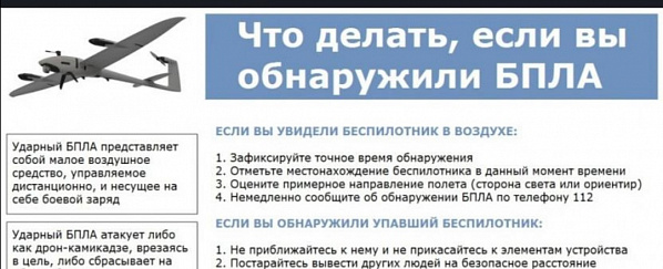 В донском небе сбили еще полсотни БПЛА украинского режима