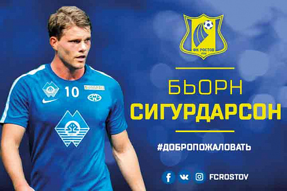 Еще один исландец