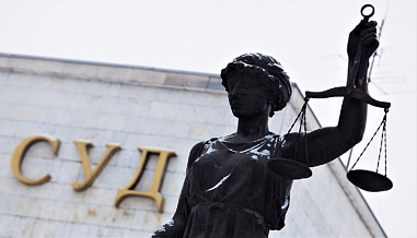 Высшая квалификационная коллегия судей дала «добро» на возбуждение уголовного дела в отношении экс-председателя Ростовского облсуда