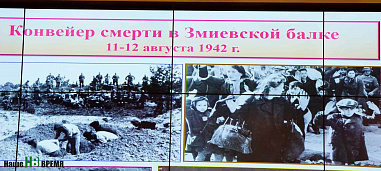 Жертвы и герои