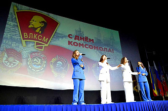 Не расстанусь с комсомолом!