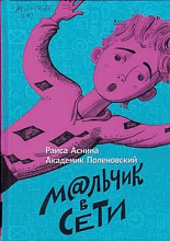 Интернет и бабушка оказались другими