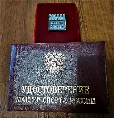 Группе донских спортсменов присвоено звание «Мастер спорта России»