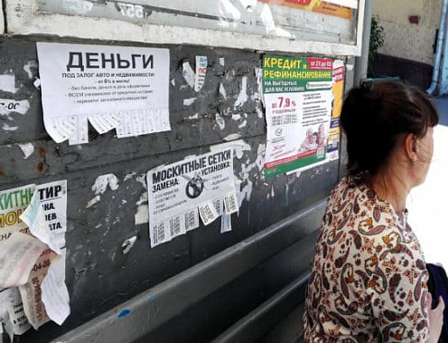 На Дону у 16 финорганизаций есть признаки нелегалов