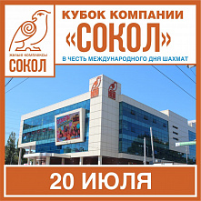 В Ростове проведут престижные кубковые турниры для юных шахматистов