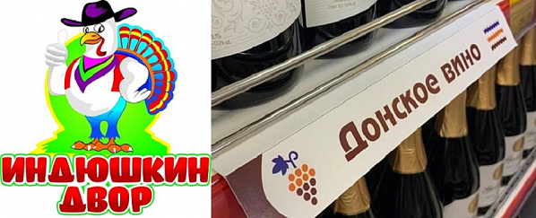 Донской АПК: диверсификация продолжается