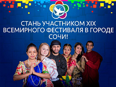 Фестиваль. Сочи. Президент.