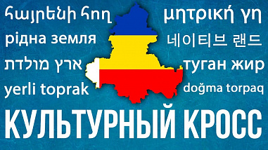 «Культурный кросс» в Ростове познакомит с русской культурой