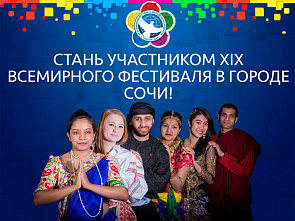 Фестиваль. Сочи. Президент.