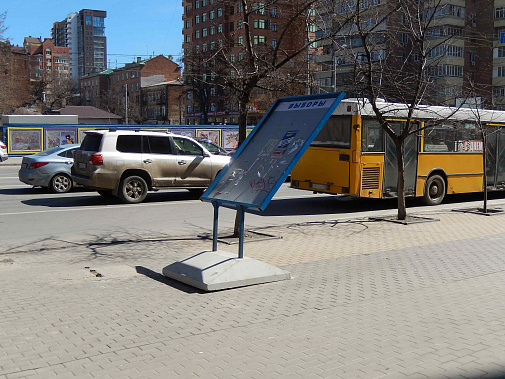 Выборы окончены. Забудьте…