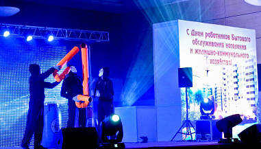 Жилищно-коммунальные герои