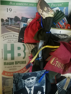Горсть памяти...