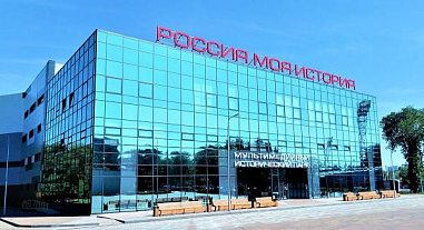 День России в историческом парке «Россия – моя история»