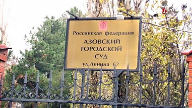 В Азове будут судить троих мужчин, похитивших знакомого
