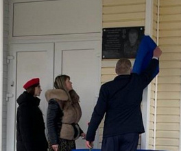 В Заветинском районе открыта мемориальная доска кавалеру ордена Мужества Анатолию Пивненко