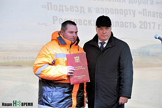 В добрый путь!