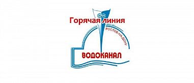 Жара заставила «Ростовводоканал» отложить масштабное отключение подачи холодной воды по случаю врезки в водовод «Новый Восточный»