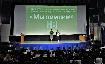 Награждение победителей конкурса школьных музеев пройдет в Ростове