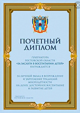 Выплата «За заслуги в воспитании детей» станет больше