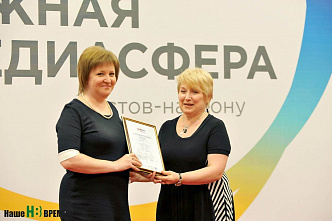 «Южная медиасфера»