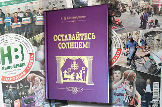 Книга о театральном счастье