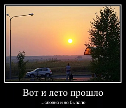 Тепло заканчивается. Ждем похолодания